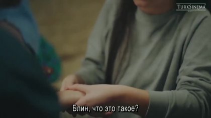 Стужа 1 сезон 6 серия